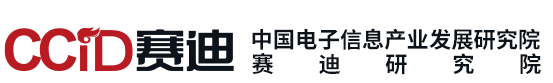 中國電子信息產業發展研究院