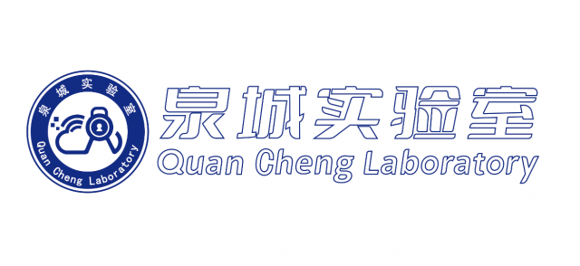 泉城實驗室